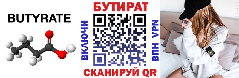 БУТИРАТ оксана  hydra tor  Кировск 