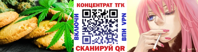 как найти   дарк нет телеграм  Печенье с ТГК марихуана  Кировск 