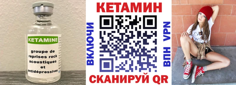КЕТАМИН ketamine МЕГА как войти Кировск