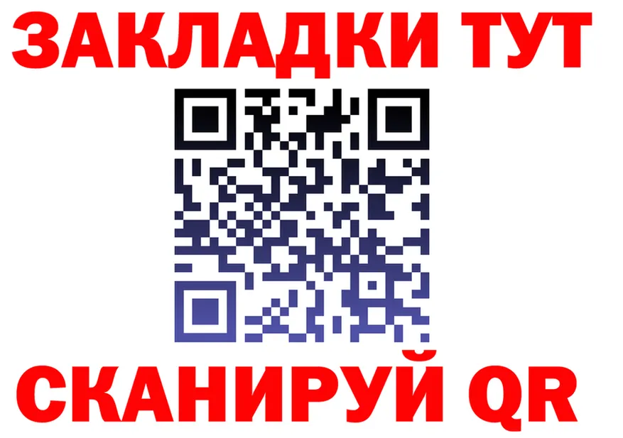 Где купить закладки? даркнет Telegram Кировск