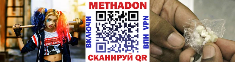 МЕТАДОН мёд  купить наркоту  Кировск 