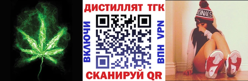 Дистиллят ТГК жижа  магазин  наркотиков  Кировск 